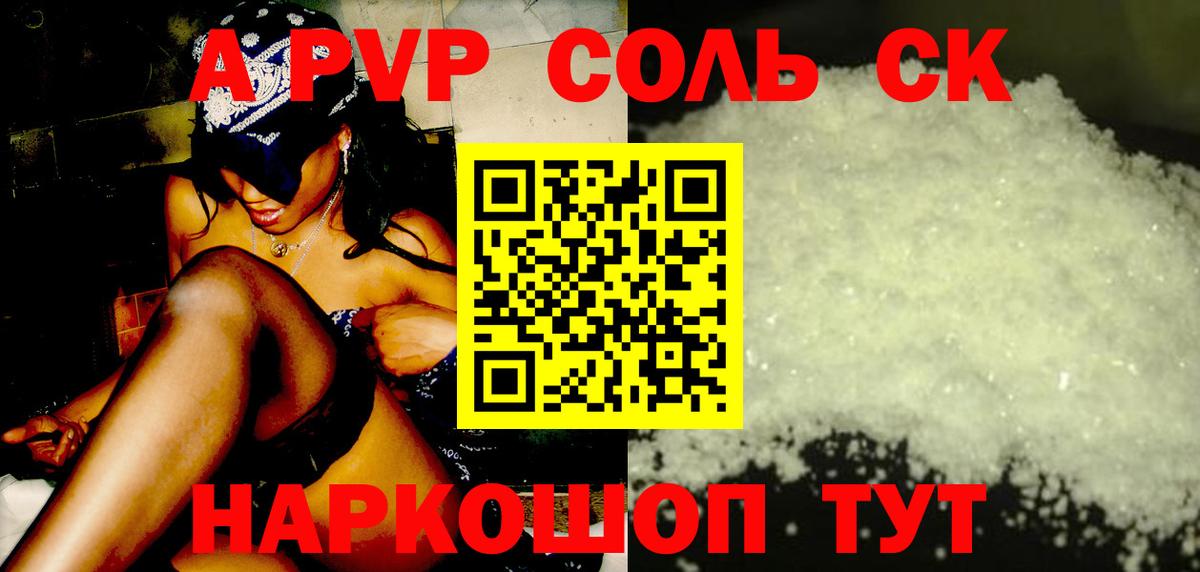 Alfa_PVP VHQ Ульяновск