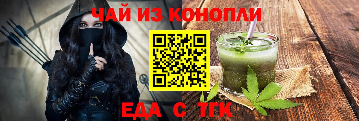 Cannafood конопля  Вход с VPN  Ульяновск 