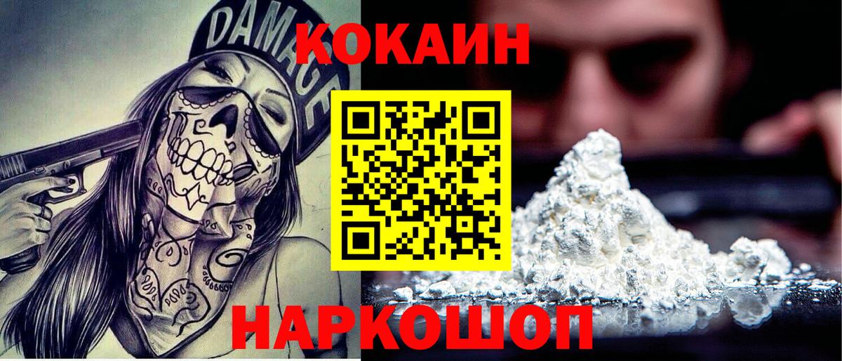 КОКАИН VHQ Ульяновск