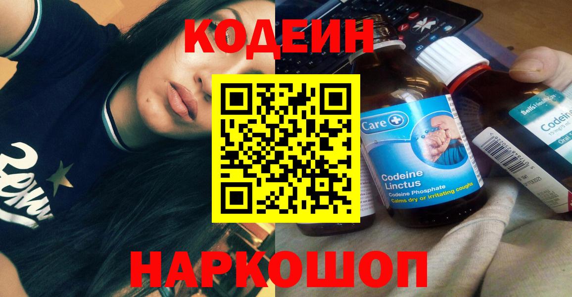 Ульяновск  Кодеиновый сироп Lean напиток Lean (лин)  Вход с VPN  Codein напиток Lean (лин) 