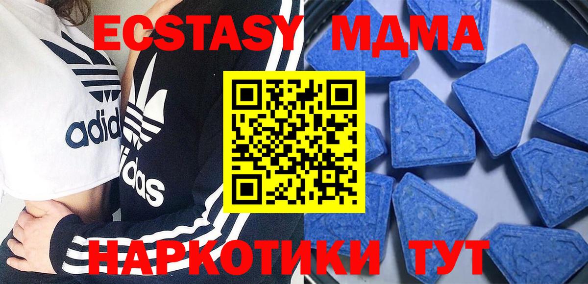 Экстази XTC Ульяновск