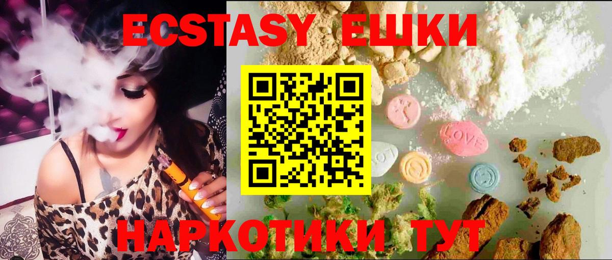 ЭКСТАЗИ  ЭКСТАЗИ MDMA  Вход с VPN  Ecstasy MDMA  Ульяновск 