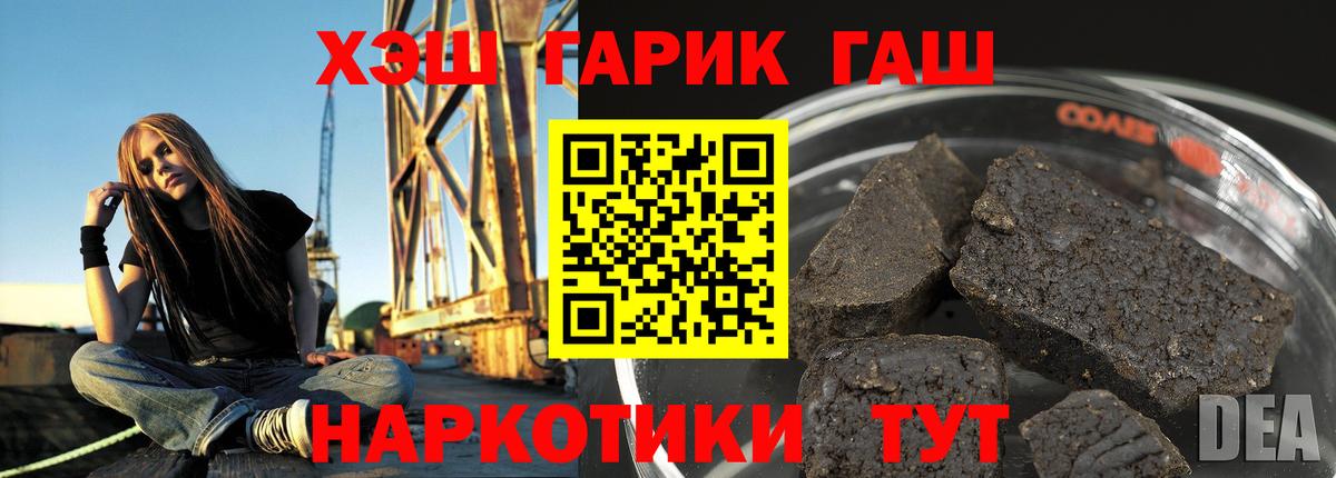 Гашиш  Гашиш индика сатива  Ульяновск  Вход с VPN  Гашиш hashish 