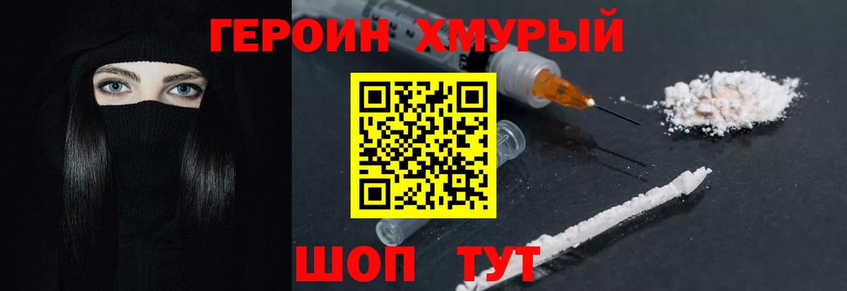 ГЕРОИН афганец  Вход с VPN  ГЕРОИН  Ульяновск 