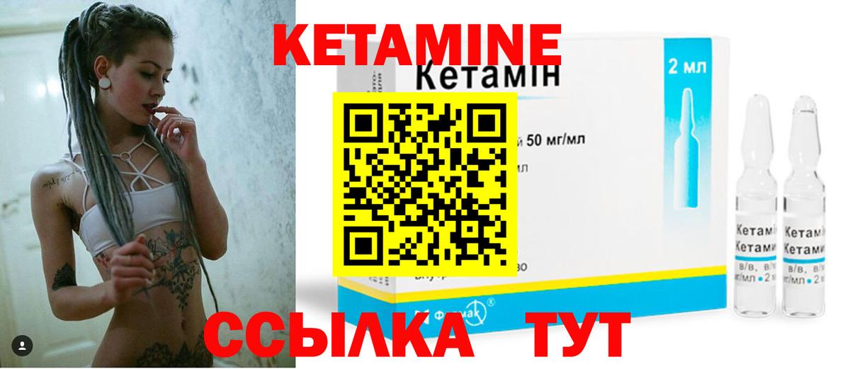 Кетамин ketamine  Кетамин VHQ  Ульяновск  Вход с VPN 