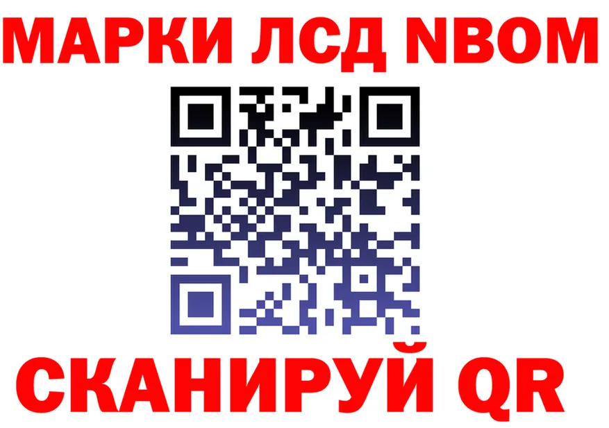 Марки NBOMe 1,8мг сайт дарк нет hydra Ульяновск