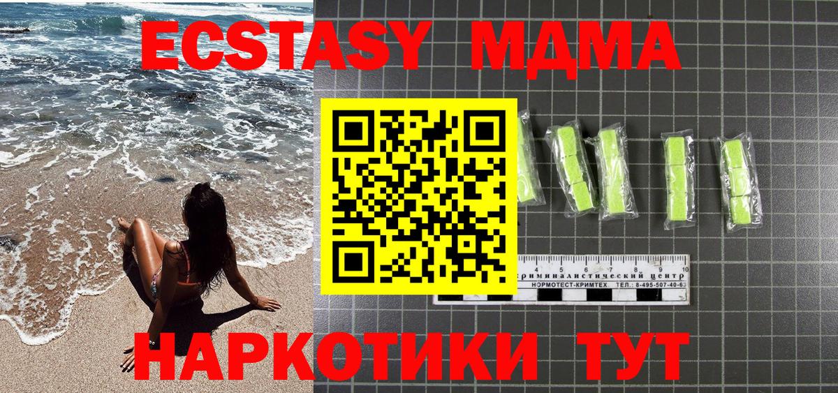 МДМА молли  МДМА кристаллы  MDMA  Вход с VPN  Ульяновск 