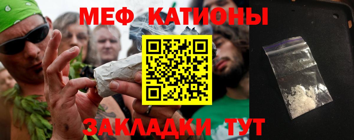 Мефедрон мяу мяу  Мефедрон  Мефедрон кристаллы  Ульяновск  Вход с VPN 