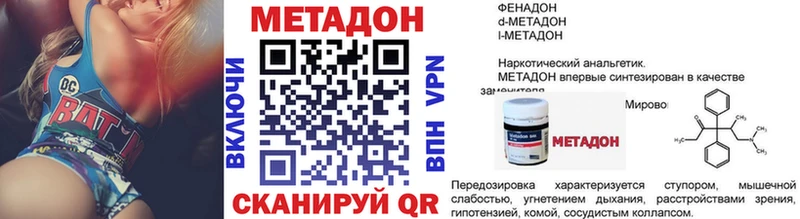 МЕТАДОН methadone  Ульяновск 