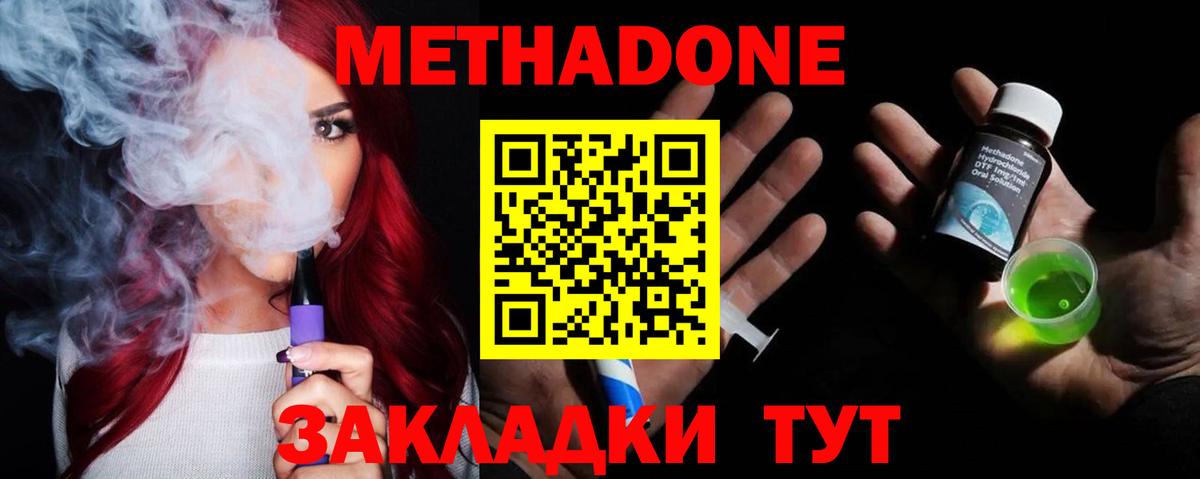 МЕТАДОН VHQ  МЕТАДОН мёд  Вход с VPN      Ульяновск 