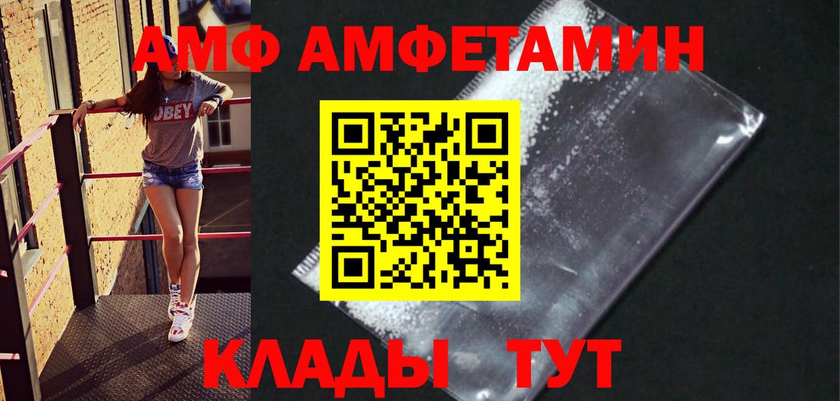 Ульяновск  Метамфетамин винт  МЕТАМФЕТАМИН  Вход с VPN 