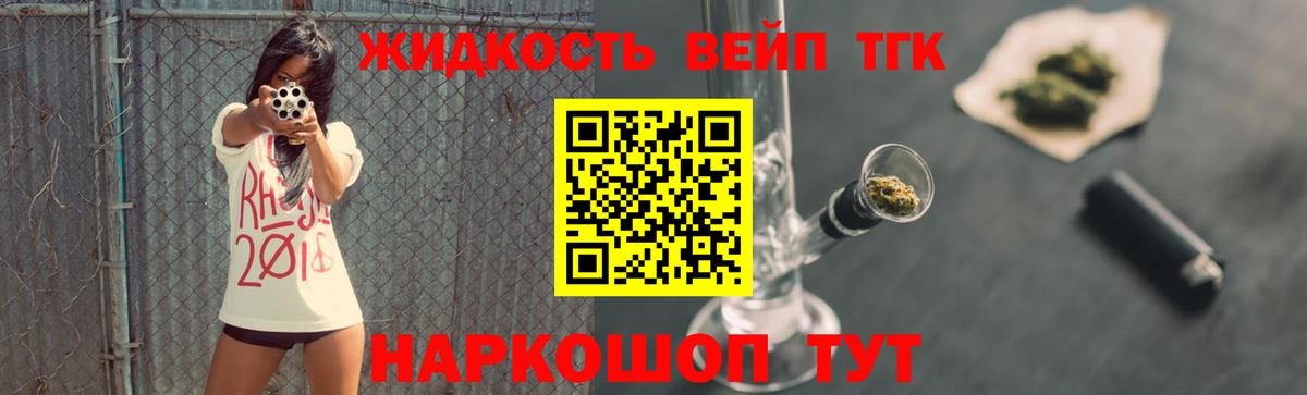 закладки  Вход с VPN  Дистиллят ТГК гашишное масло  Ульяновск  Дистиллят ТГК THC oil 